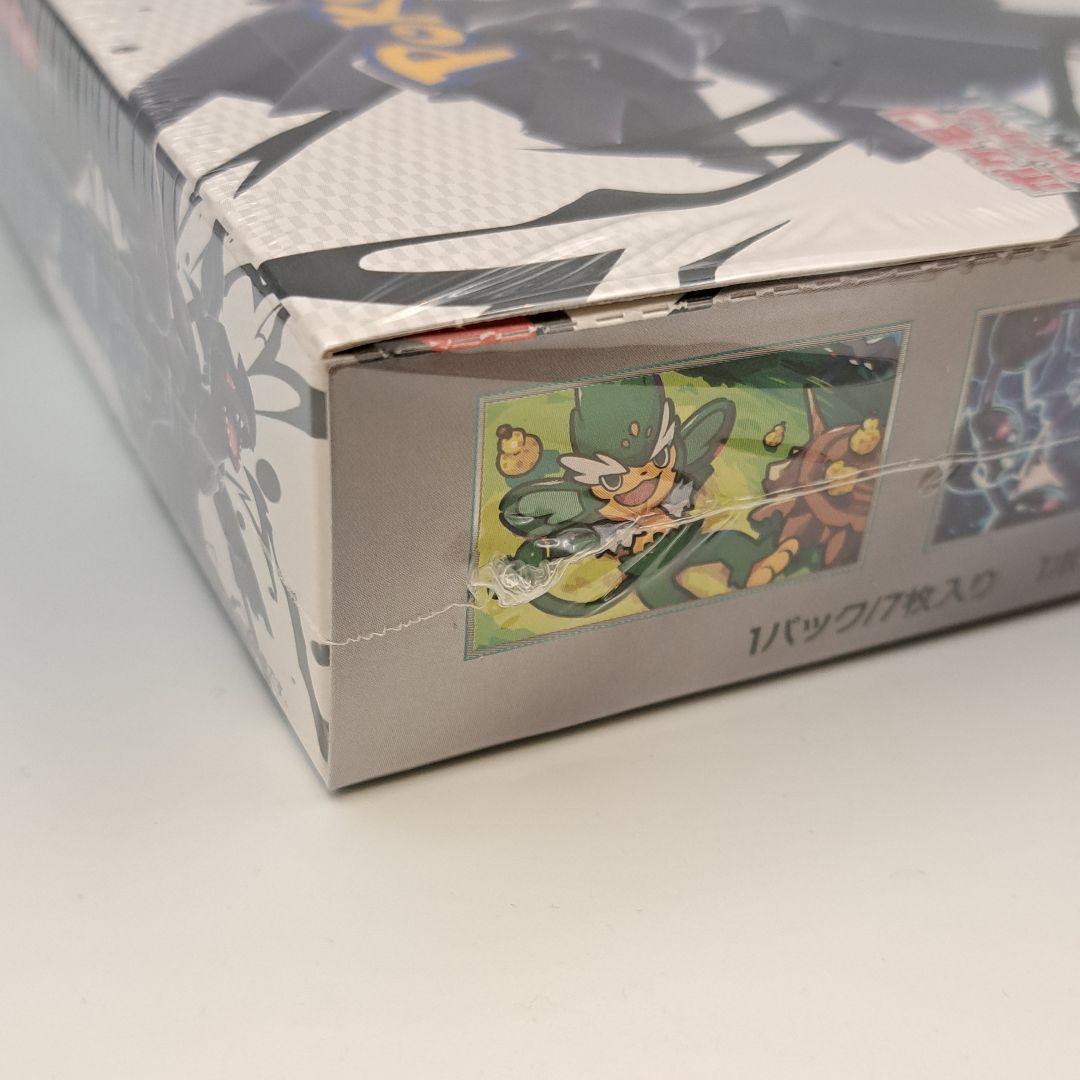 ポケモンカード ブラックボルト シュリンク付き 即日発送