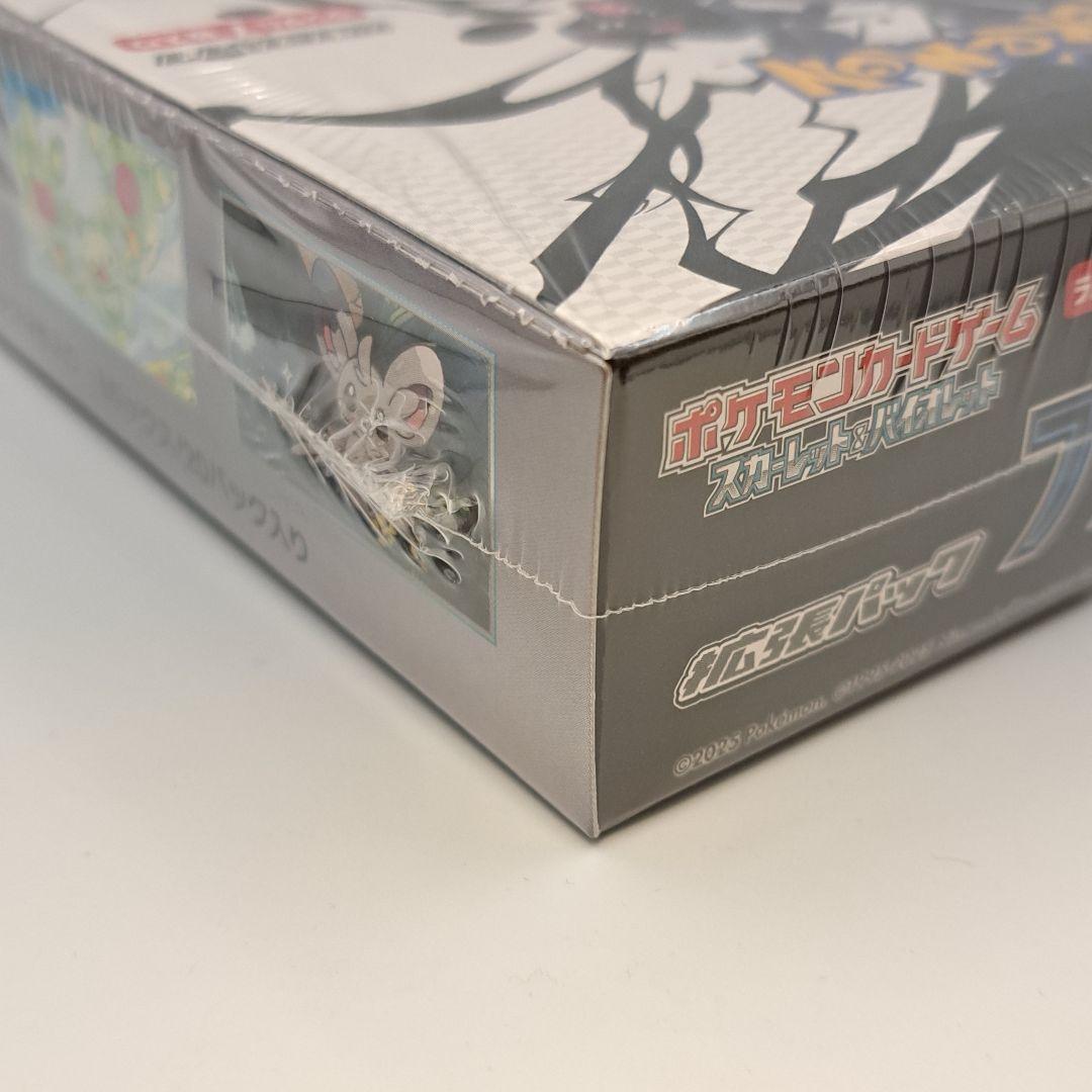 ポケモンカード ブラックボルト シュリンク付き 即日発送
