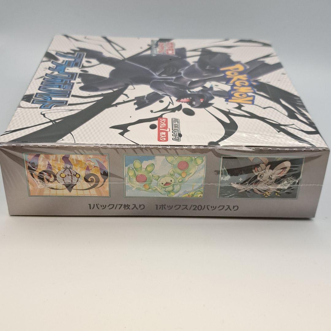 ポケモンカード ブラックボルト シュリンク付き 即日発送