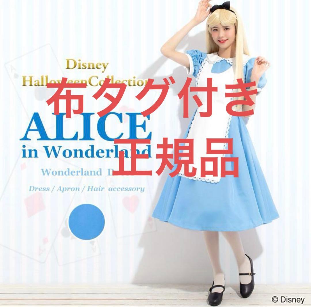 Secret Honey アリス Dハロ 正規品 布タグ付き