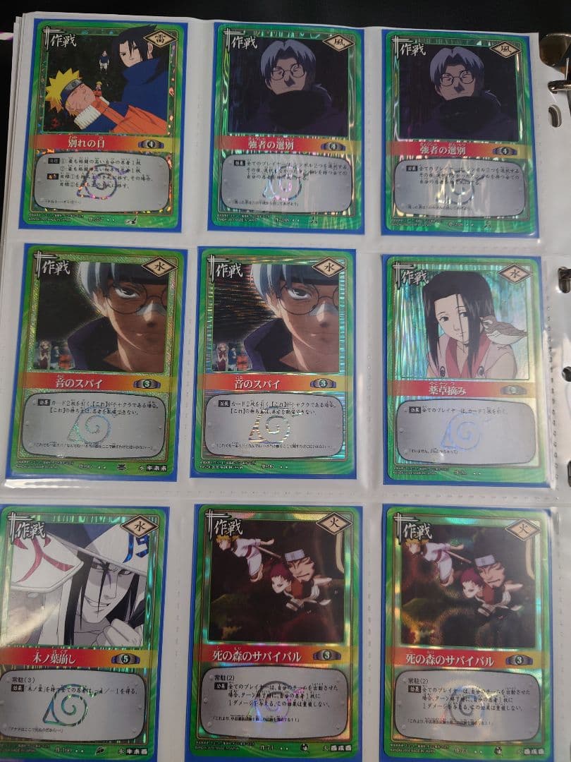 【引退品・121枚】NARUTOカード バンダイ 初期 まとめ売り
