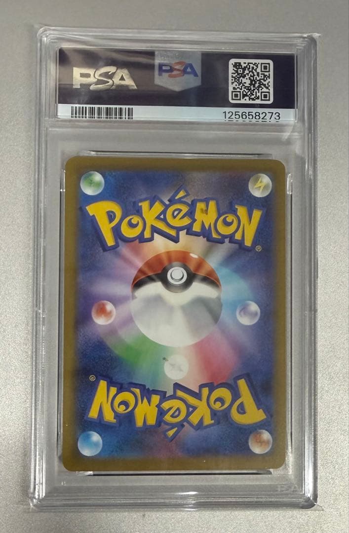 【PSA10】ピカチュウプロモ020/M-P マクドナルド