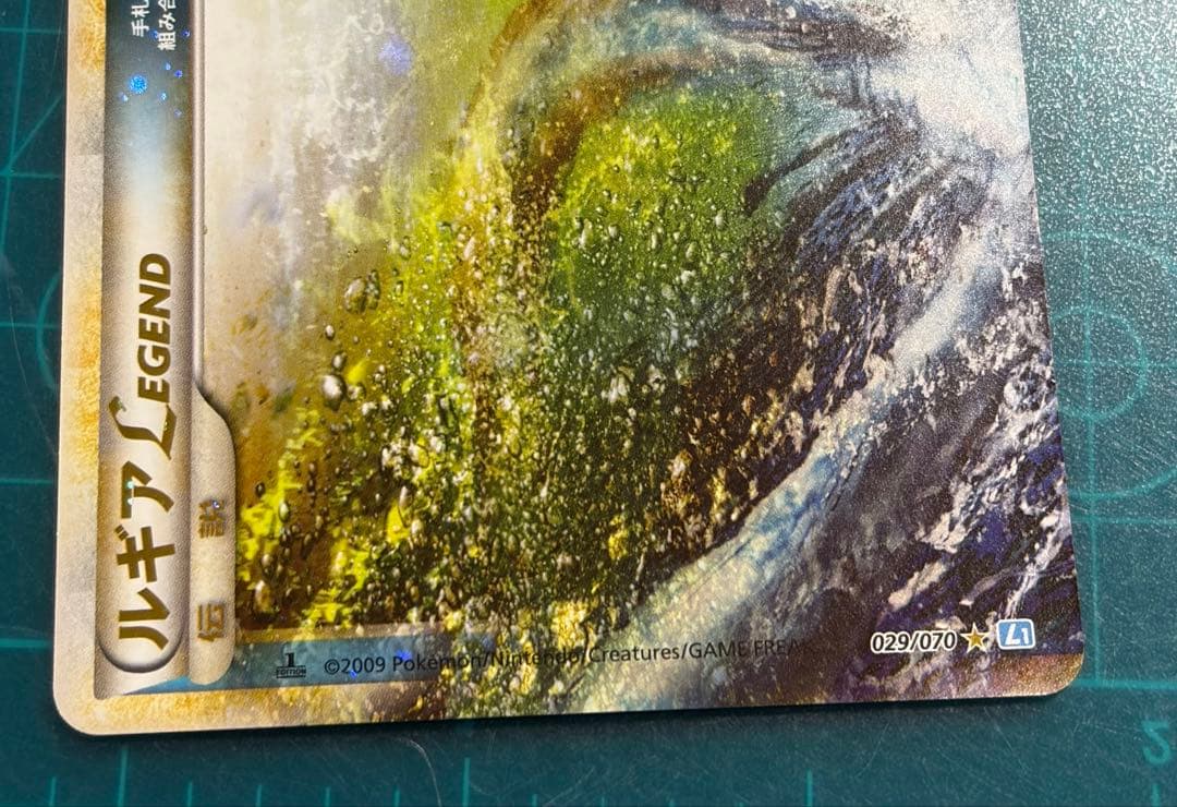 ルギア レジェンド LEGEND 029/070 03