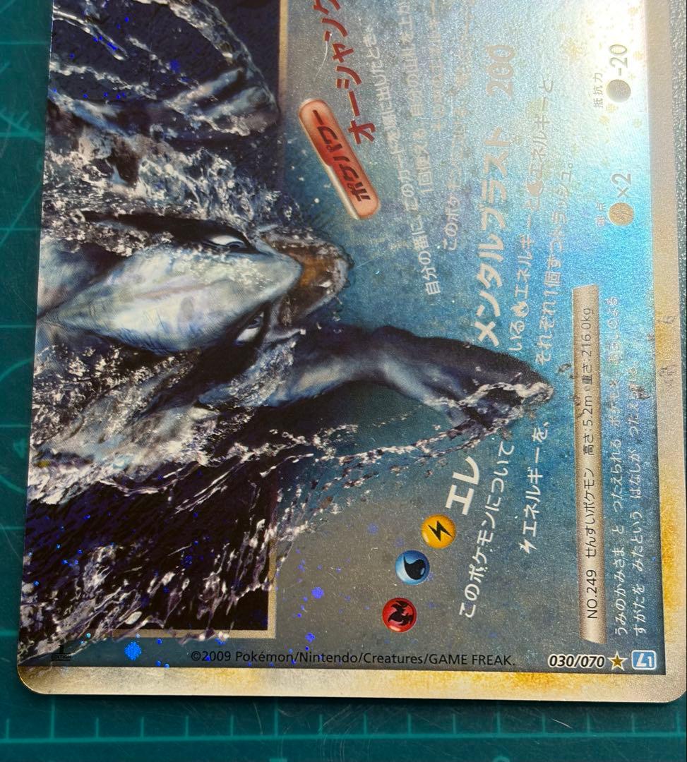 ルギア レジェンド LEGEND 029/070 03