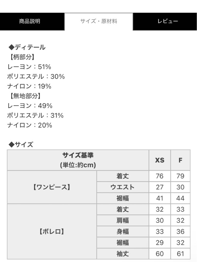 honey mew チェックリボンドッキングワンピース