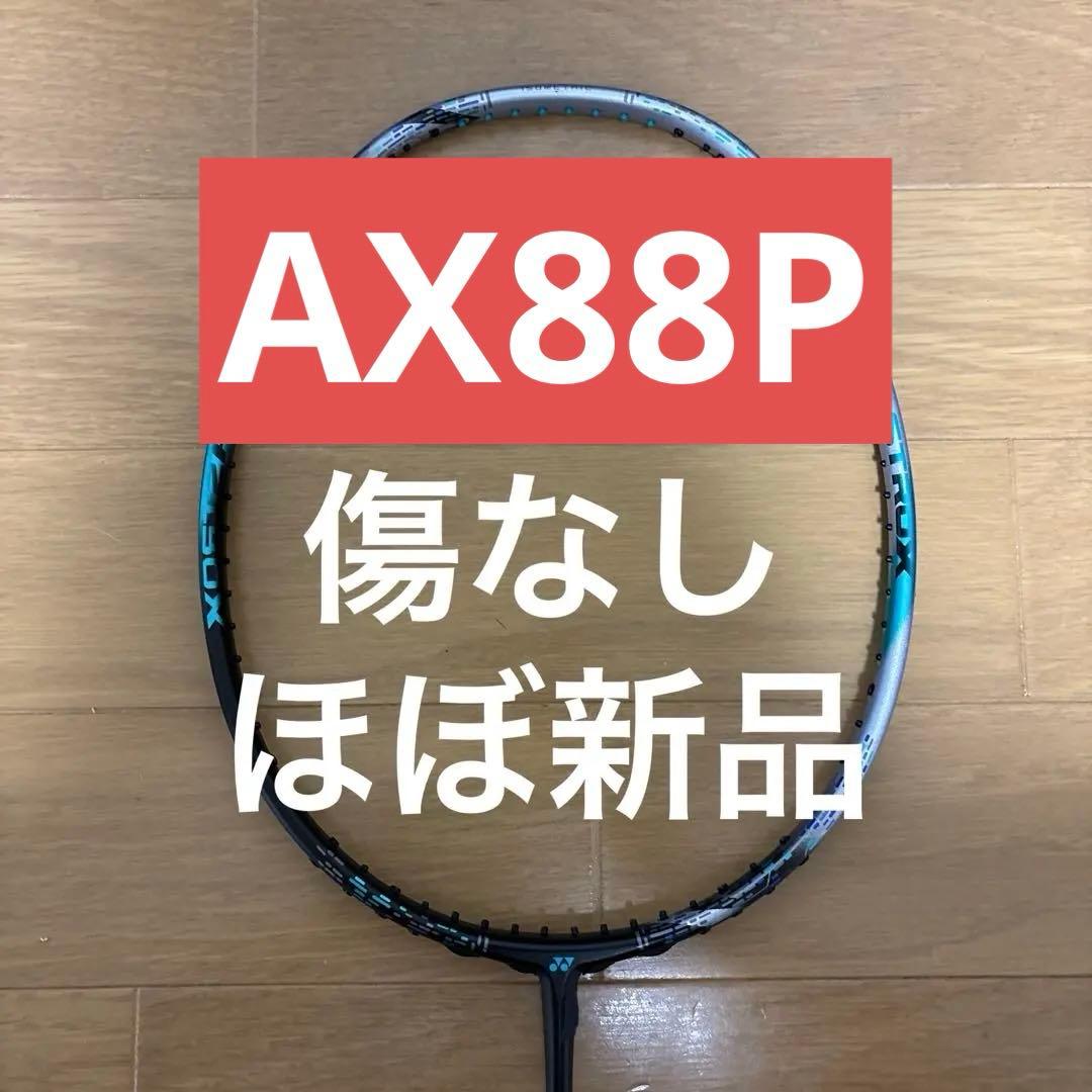 「れんと」アストロクス88Dプロ　3UG5 ※カバー付属可能