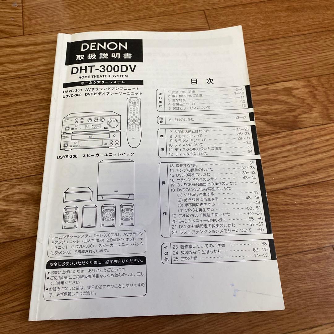 デノン ホームシアター セット DENON