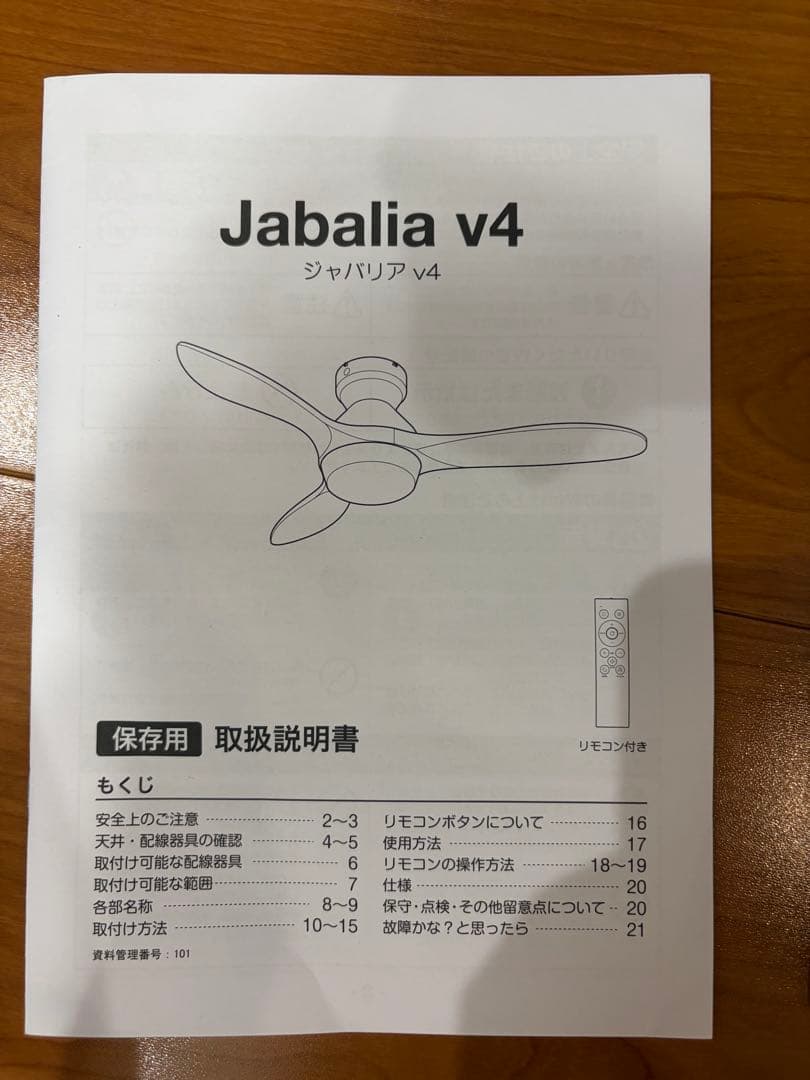 さ*さ様 【新品同様】シーリングファンライト 天井照明 天然木 モダン LOWY