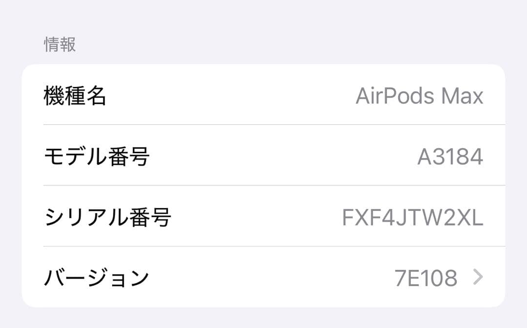 AirPods Max 本体　ミッドナイト