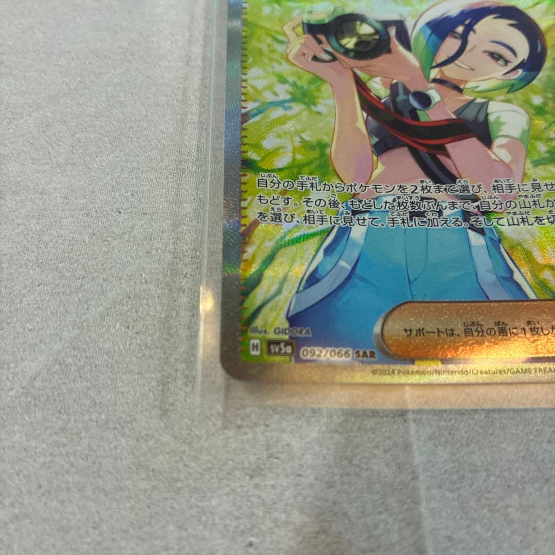 サザレ SAR SV5a クリムゾンヘイズ 092/066