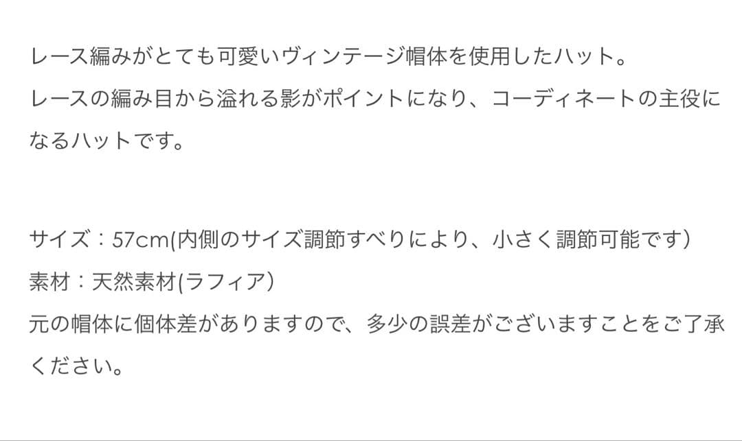 marihoja マリホジャ　Vintage Raffia Lace Hat