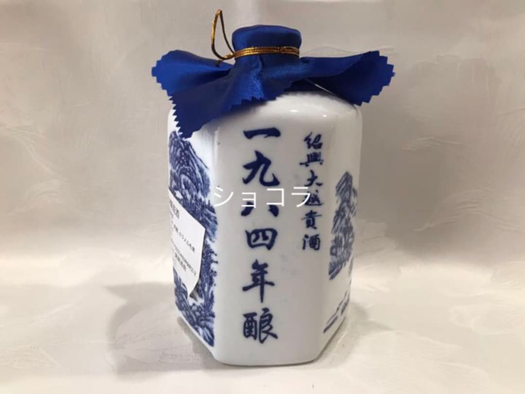 紹興大越貴酒1984年　紹興酒　古酒　老酒　ヴィンテージ