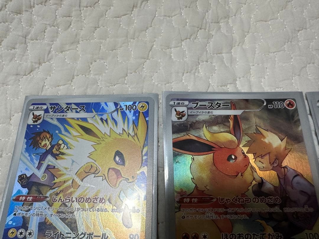 ブースター　シャワーズ　サンダース　イーブイ　CHR　まとめ売り