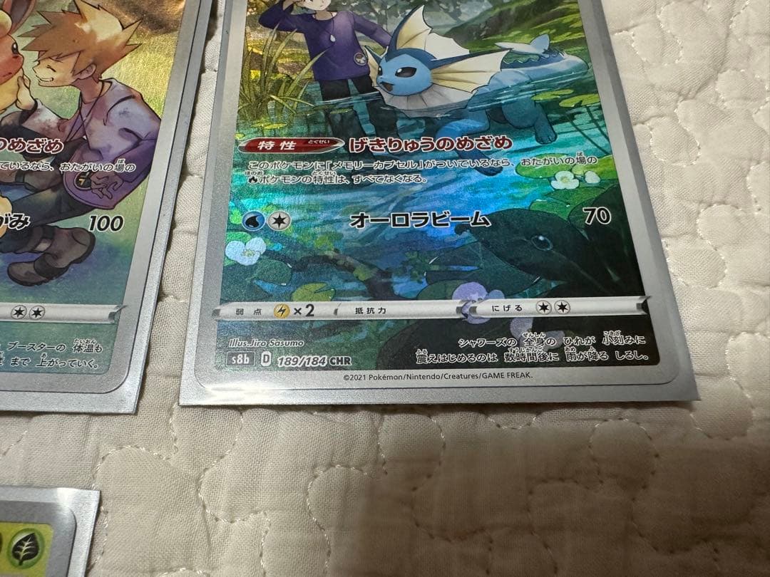 ブースター　シャワーズ　サンダース　イーブイ　CHR　まとめ売り