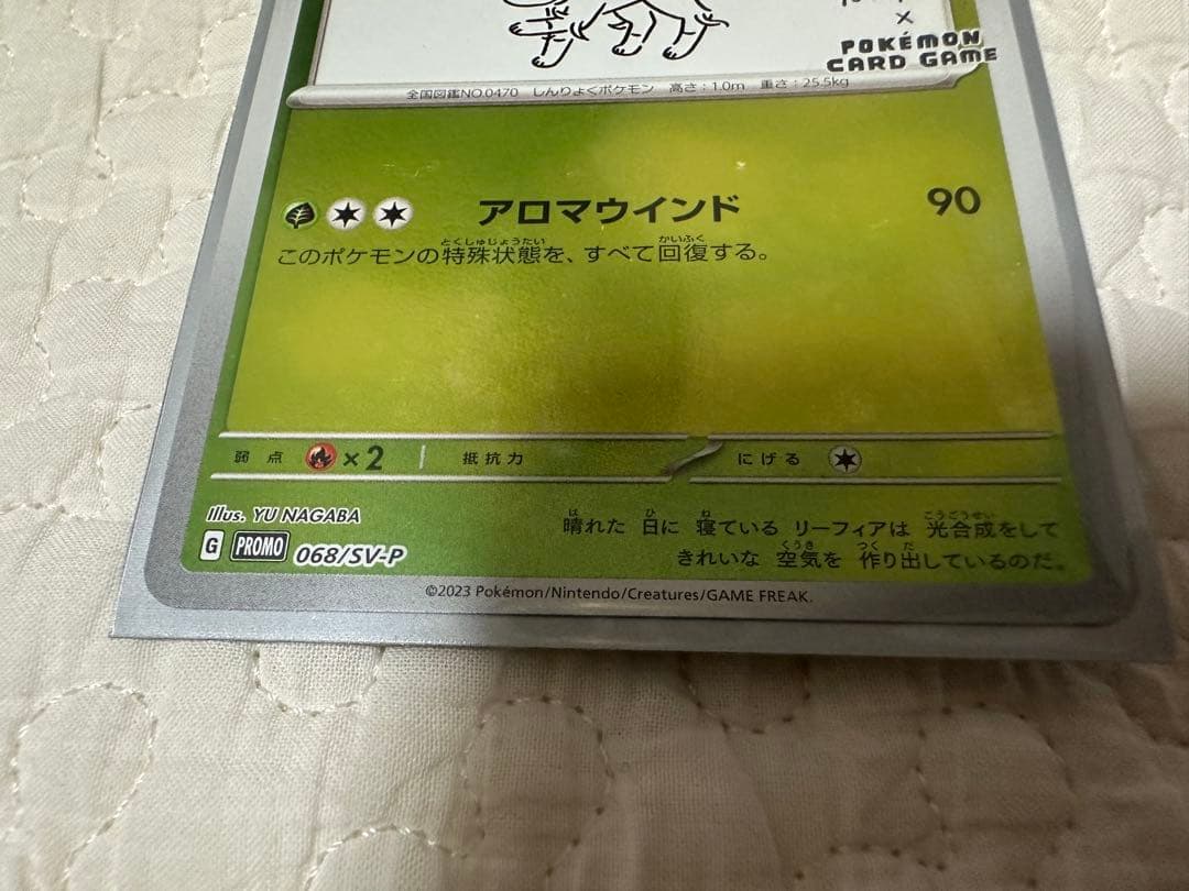 ブースター　シャワーズ　サンダース　イーブイ　CHR　まとめ売り