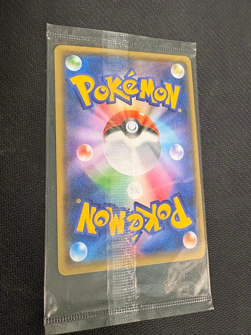 ピカチュウ　YUNAGABA 未開封