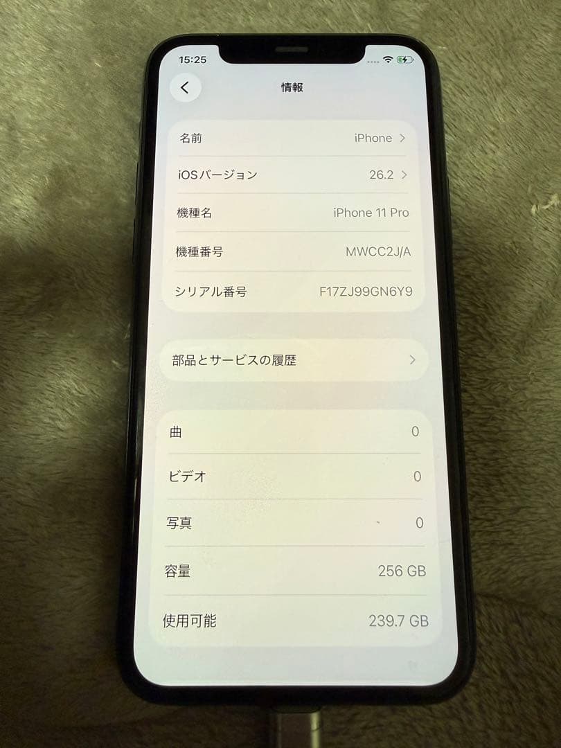 iPhone11pro 本体　256GB