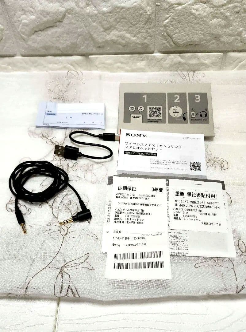 美品☆ SONY WH-1000XM5 ワイヤレスヘッドホン