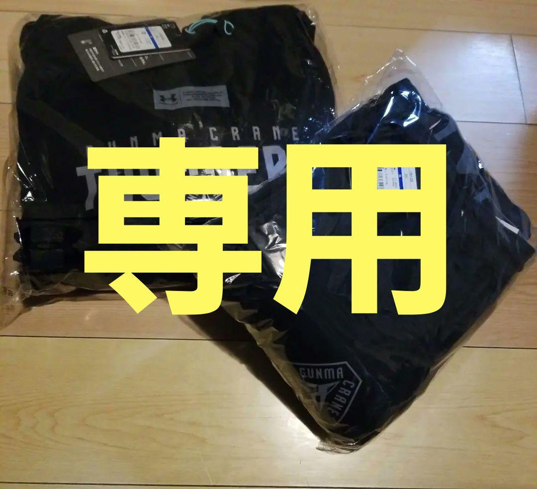 【未使用】群馬クレインサンダーズ フリースセットアップ XL