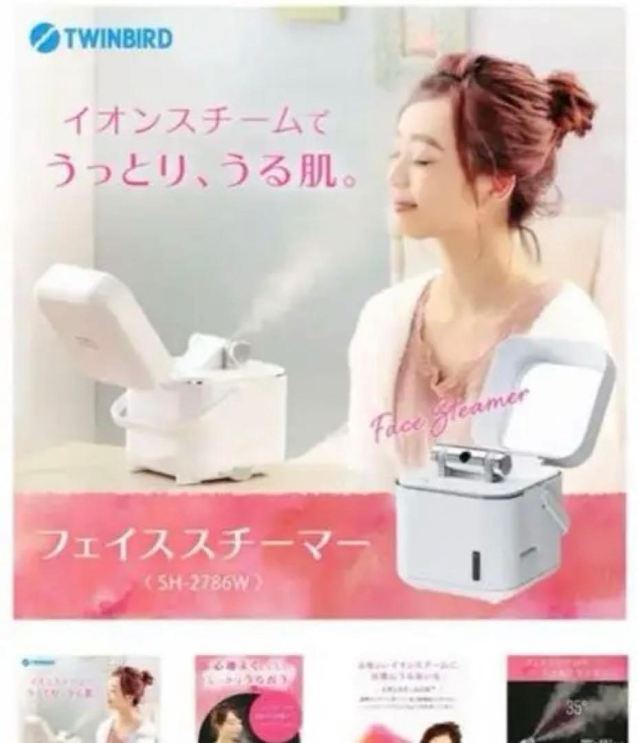 「新品未使用‼️」フェイススチーマー SHー2786W