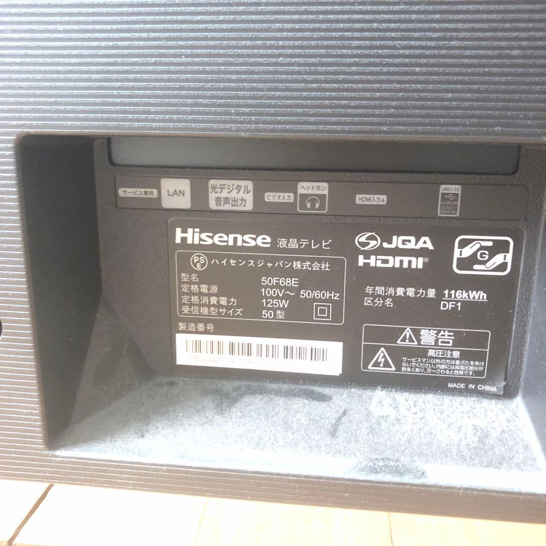 【美品】ハイセンス　液晶テレビ　50F68E　2020年製　引き取りのみ　H