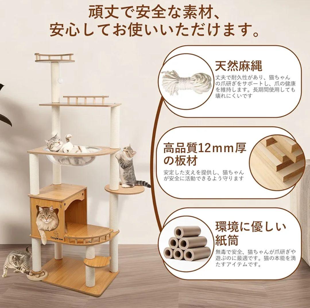 キャットタワー 木製 キャットハウス k42幅55×奥行40×高さ160cm