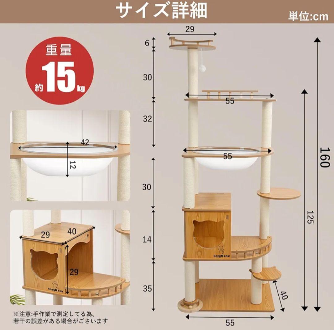 キャットタワー 木製 キャットハウス k42幅55×奥行40×高さ160cm