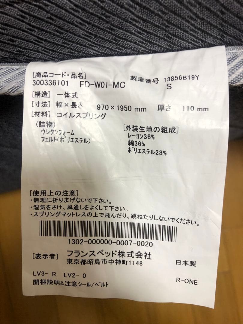 フランスベッド FOLD/AIR スプリングマットレス シングル