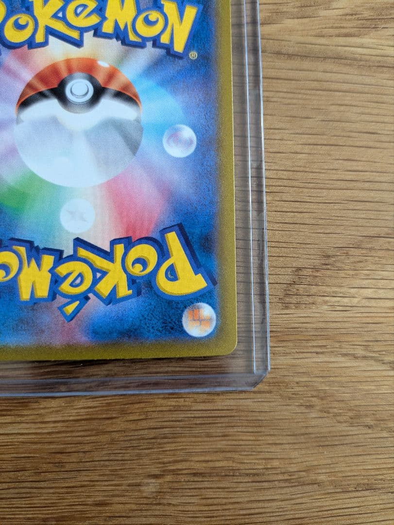 ユウリ SR S8b VMAXクライマックス 276/184