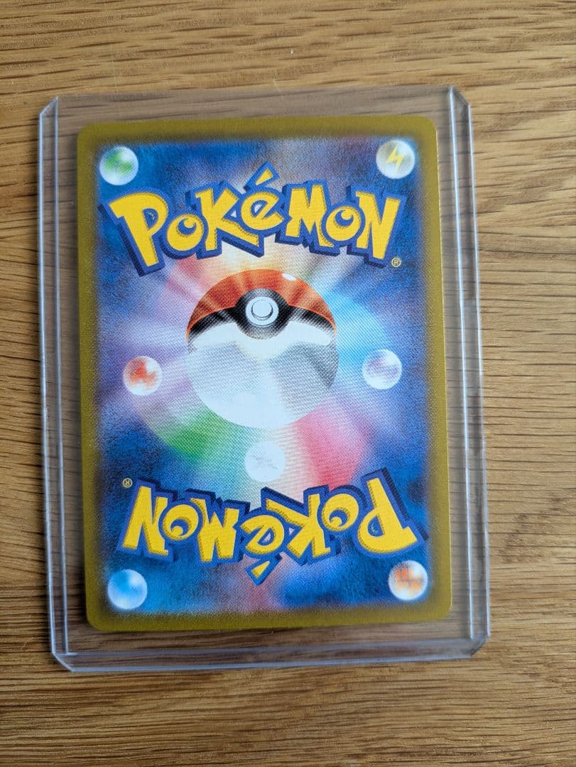 ユウリ SR S8b VMAXクライマックス 276/184