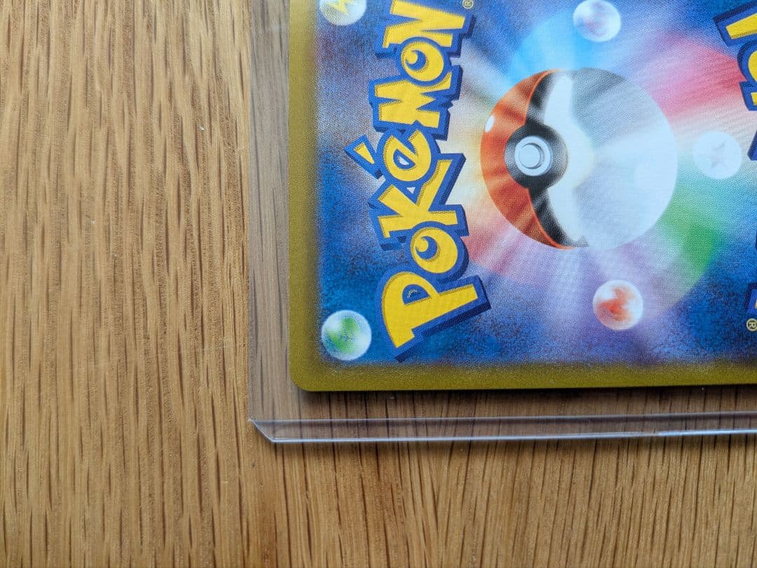 ユウリ SR S8b VMAXクライマックス 276/184