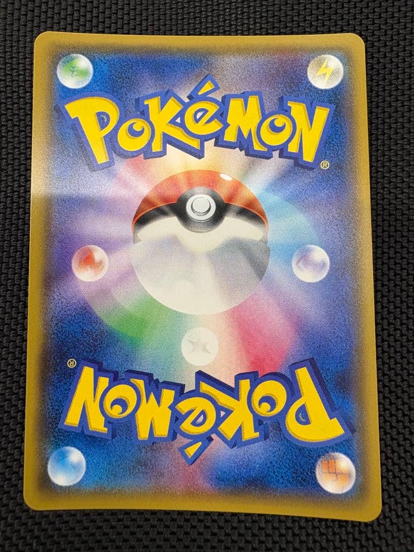 ひかるレックウザ ☆ SM3+ ひかる伝説 057/072