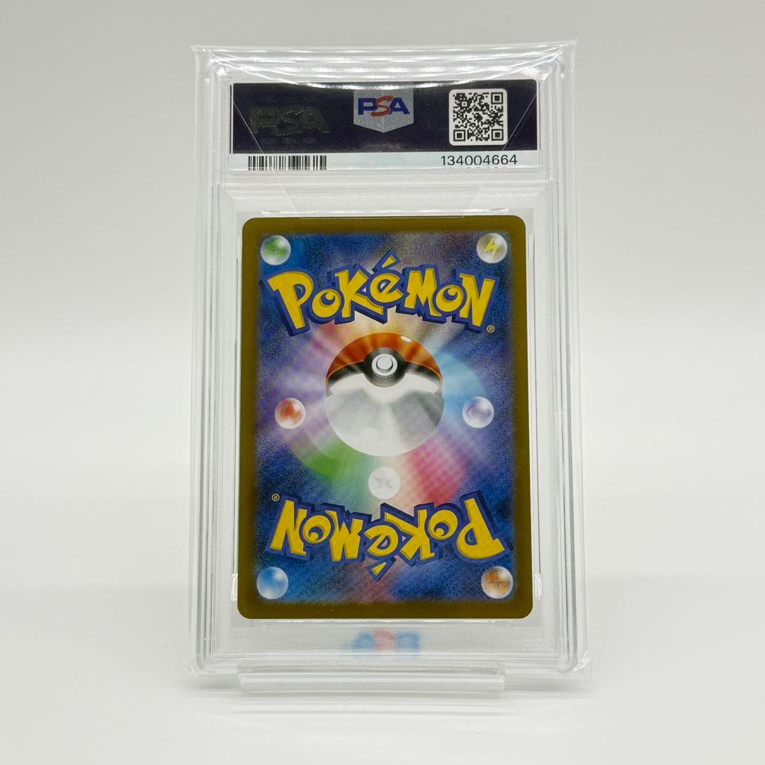 【PSA10】サザンドラex SAR ホワイトフレア 171/086