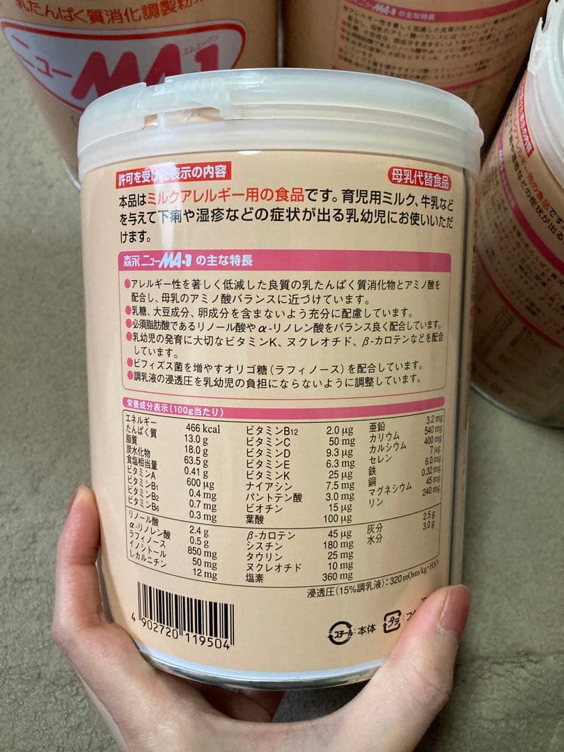 ニューMA-1 粉ミルク　9缶セット