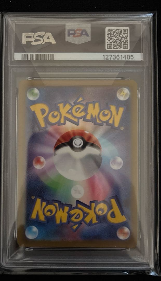 【PSA10】ピカチュウ おとどけギフト 272 s-p ポケモンGO