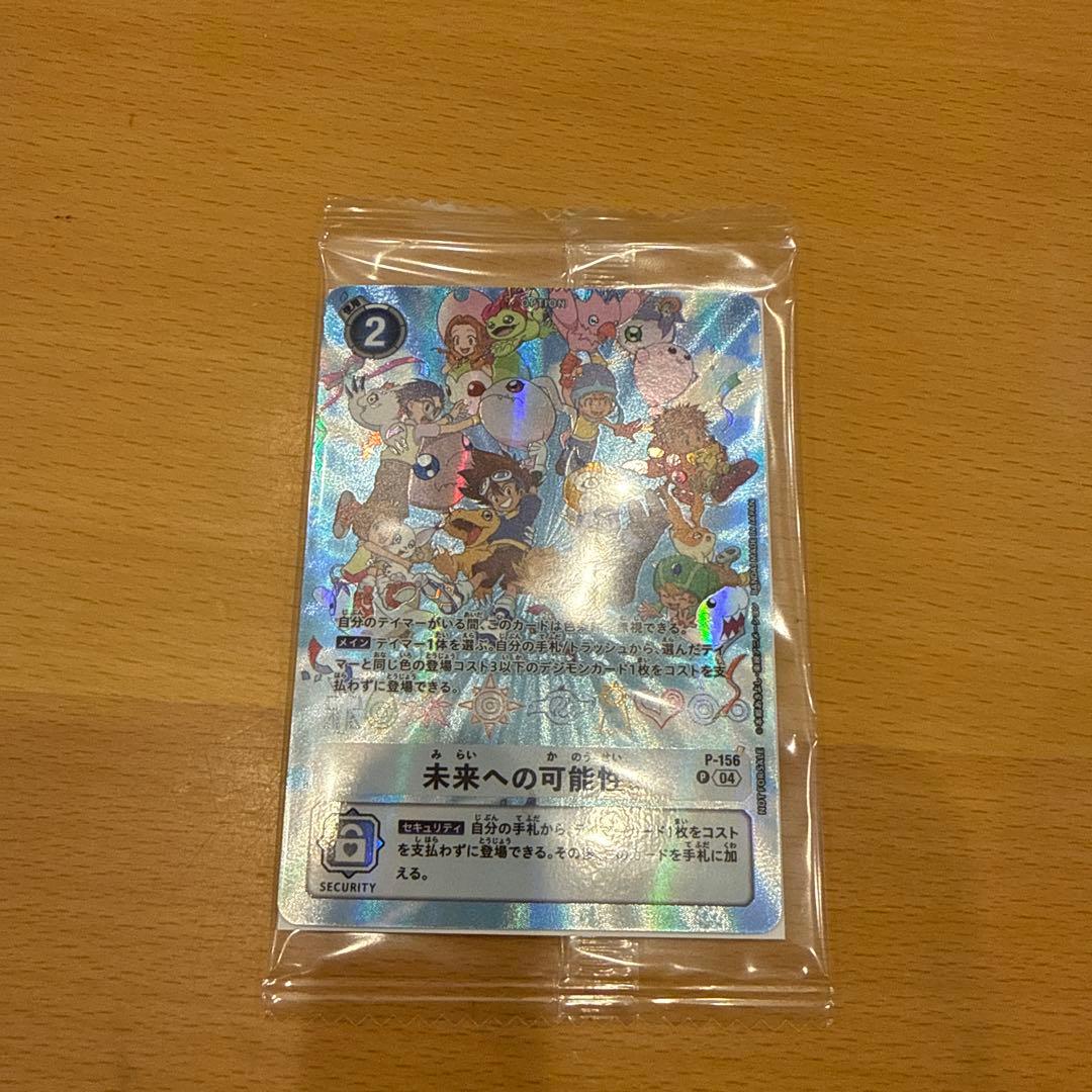 デジモンカードゲーム ホロカード P-156