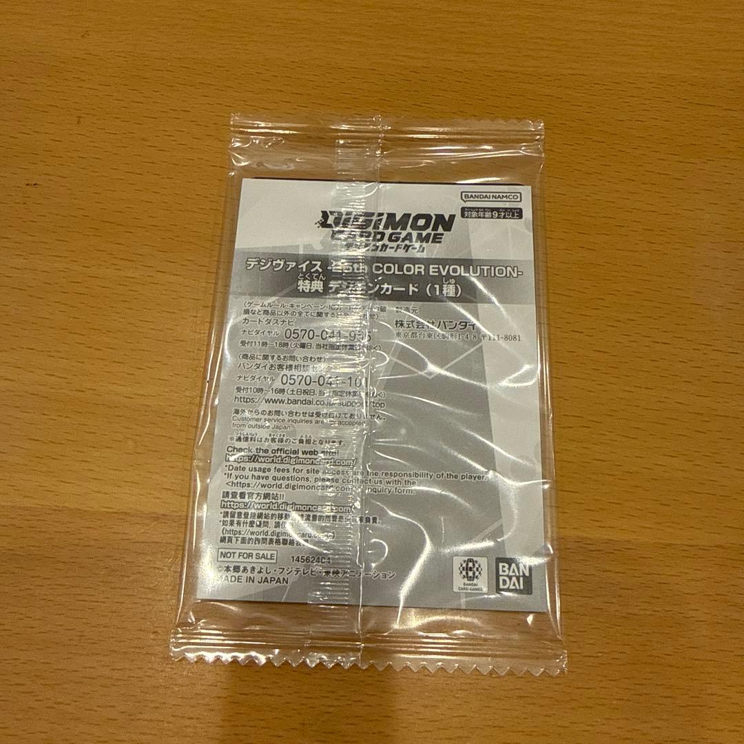 デジモンカードゲーム ホロカード P-156