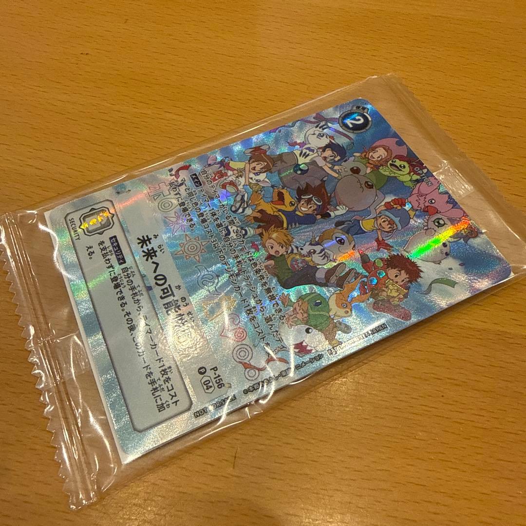 デジモンカードゲーム ホロカード P-156