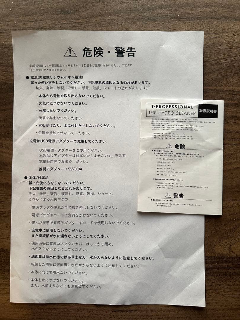 T-PROFESSIONAL HYDRO CLEANER高圧洗浄機