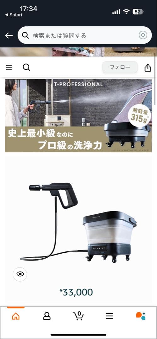 T-PROFESSIONAL HYDRO CLEANER高圧洗浄機