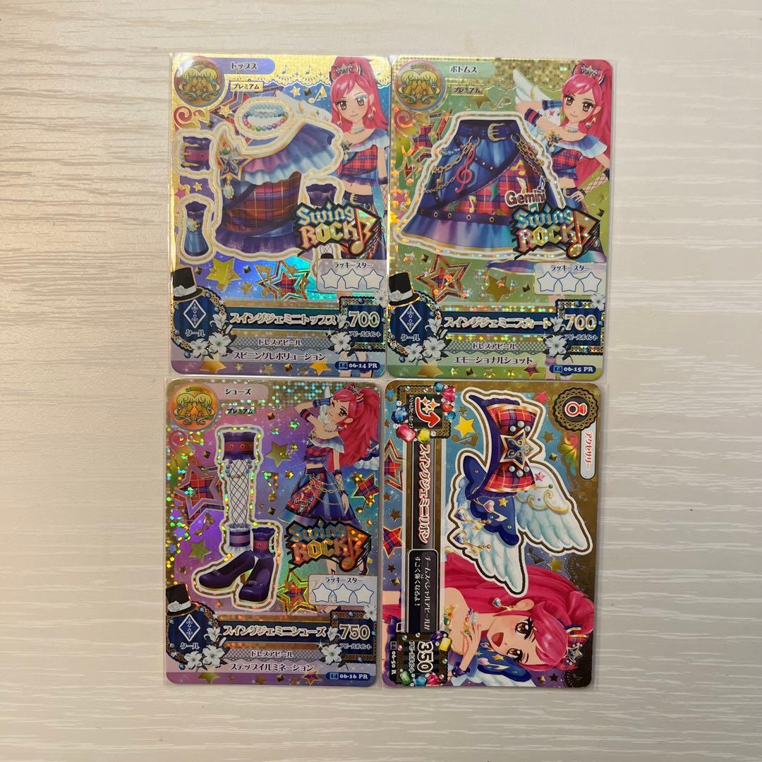 エンジェリージェミニコーデ スイングジェミニコーデ まとめ売り 匿名配送