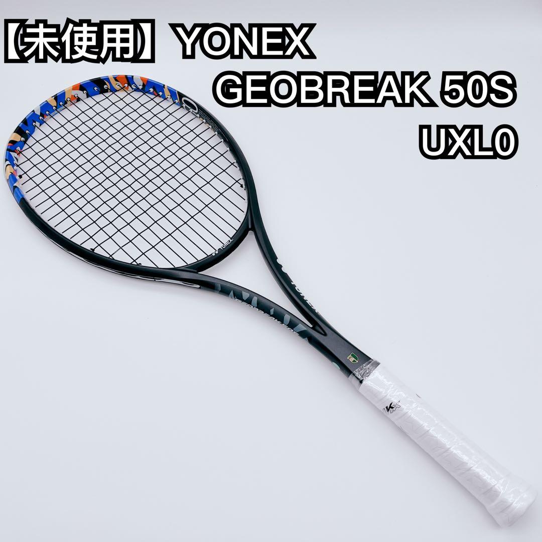 【未使用】 ヨネックス YONEX ジオブレイク GEOBREAK 50S 軟式