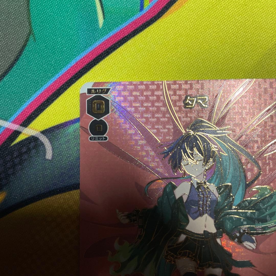 ウィクロス 黒 タマ ディソナ ???