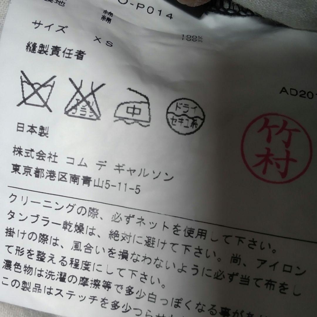 COMME des GARCONS　ブラックショーツ