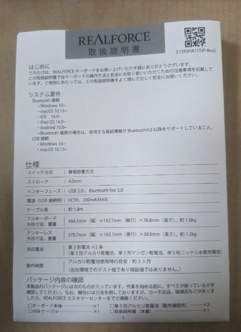 REALFORCE R3HC13 キーボード 日本語配列（テンキーレス） 静音