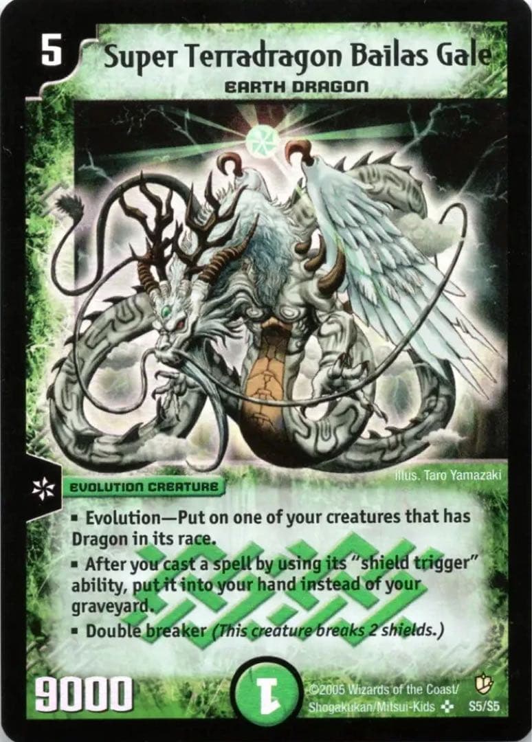 デュエマ DM-08 未開封box 英語版 24パック入り 正規品