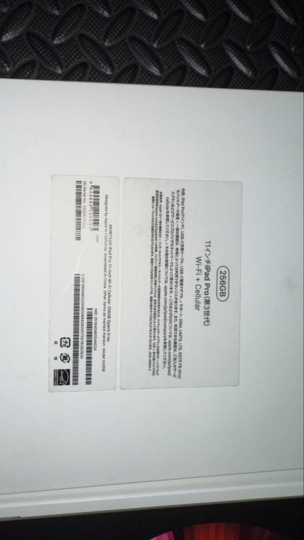 11インチipad Pro (第3世代)Wi-Fi Cellular