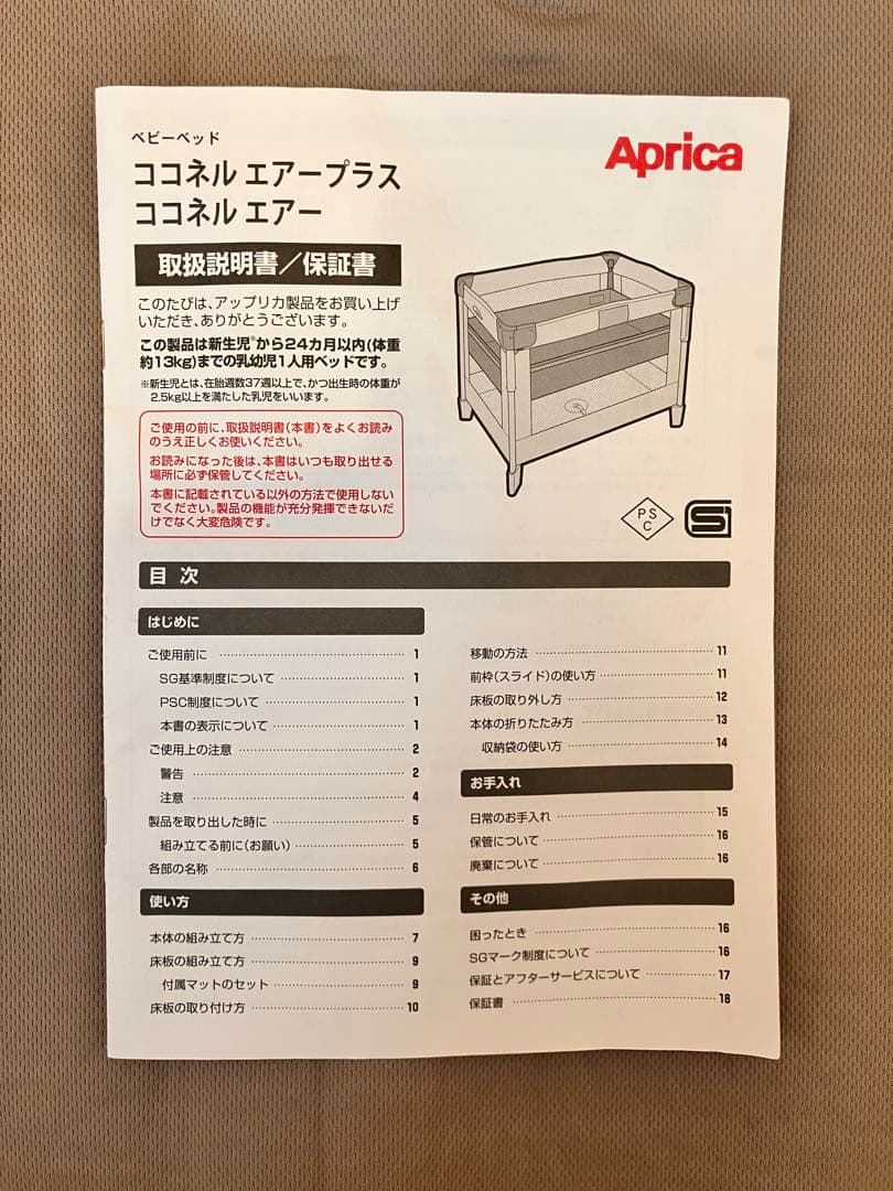 送料込/匿名発送　Aprica ココネルエアープラス