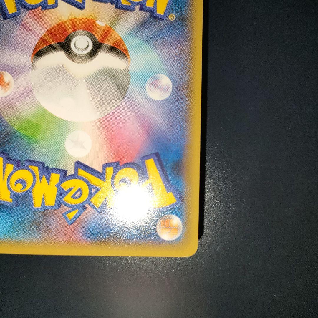 ギャラドス 021/081 R キラ