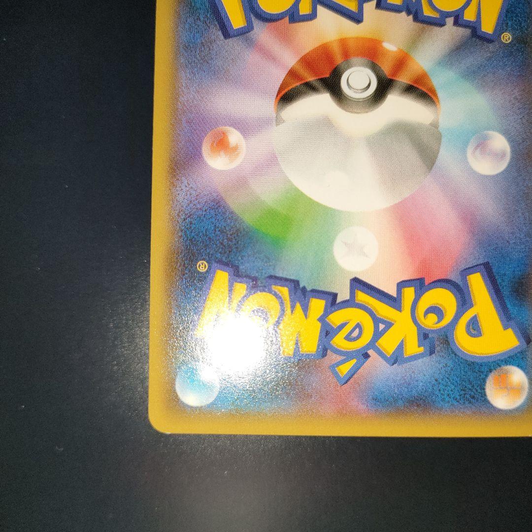 ギャラドス 021/081 R キラ